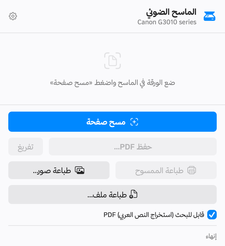 واجهة التطبيق في شريط القوائم